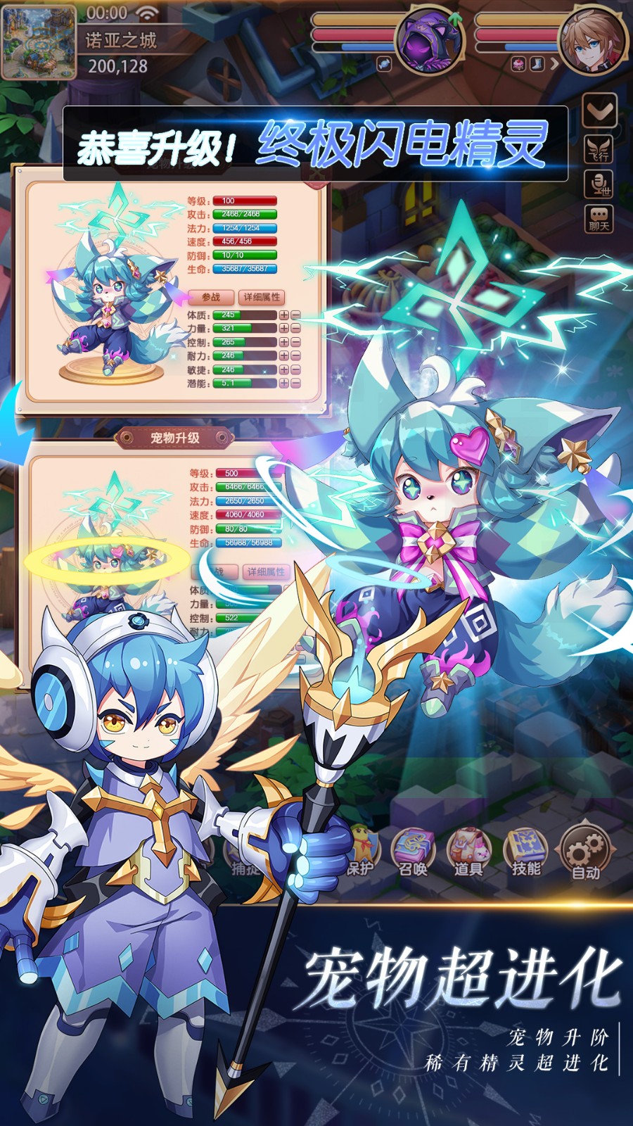 驯龙物语腾讯游戏