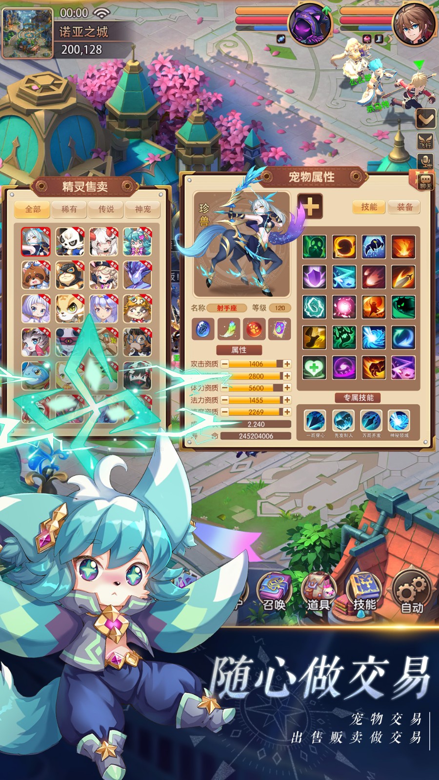 驯龙物语腾讯游戏