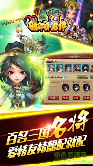 骚年卧龙传小米版