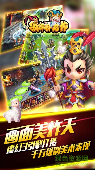 骚年卧龙传小米版