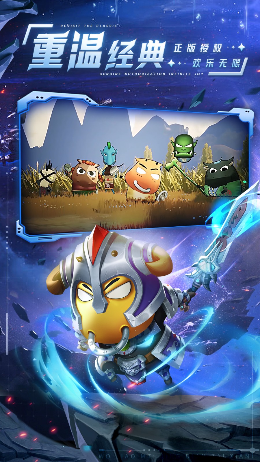 我叫MT经典再现魅族版