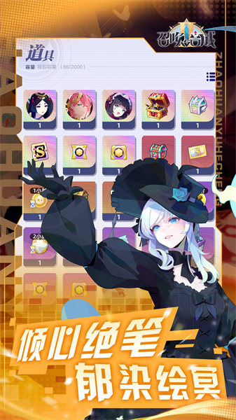 召唤与合成2腾讯版