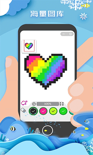 像素填色达人无广告