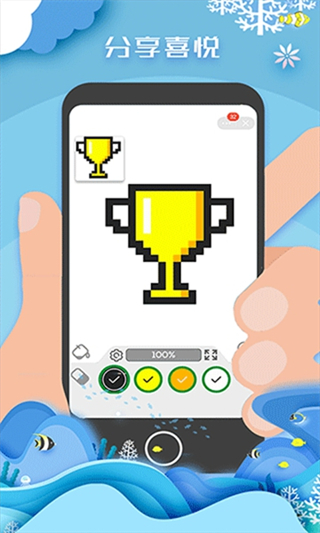 像素填色达人无广告