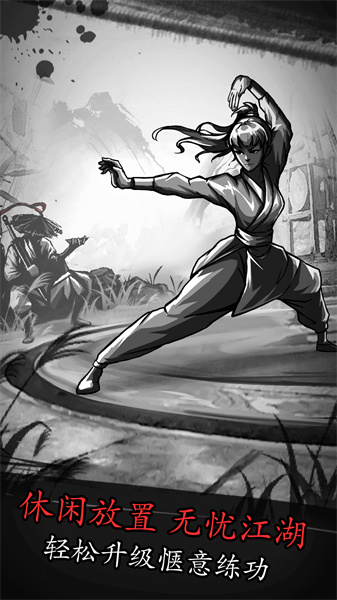 放置江湖腾讯qq版