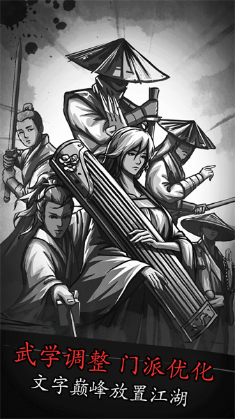 放置江湖腾讯qq版