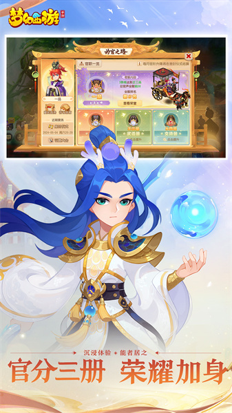 微信版梦幻西游手游