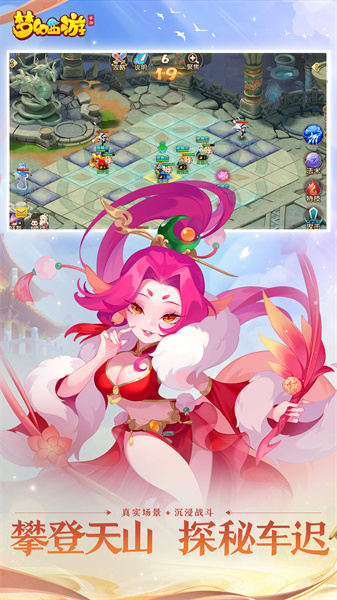 微信版梦幻西游手游