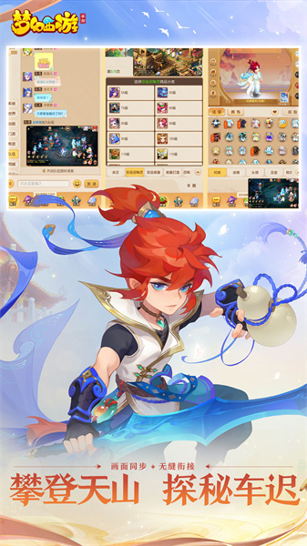 微信版梦幻西游手游