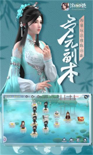 好玩友浮生为卿歌手游