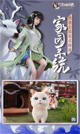 好玩友浮生为卿歌手游