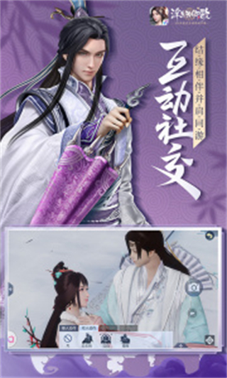 好玩友浮生为卿歌手游