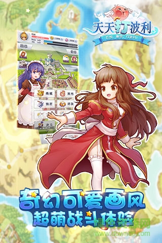 天天打波利体验服