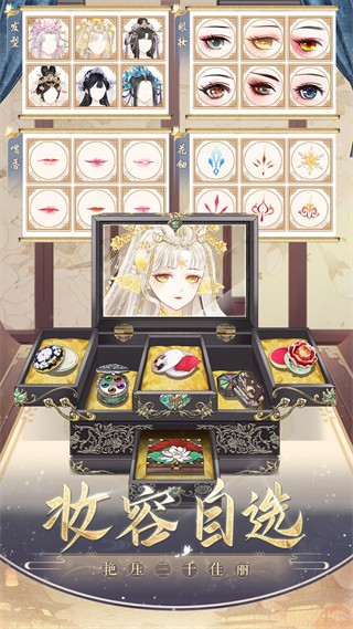 盛世芳华应用宝渠道服