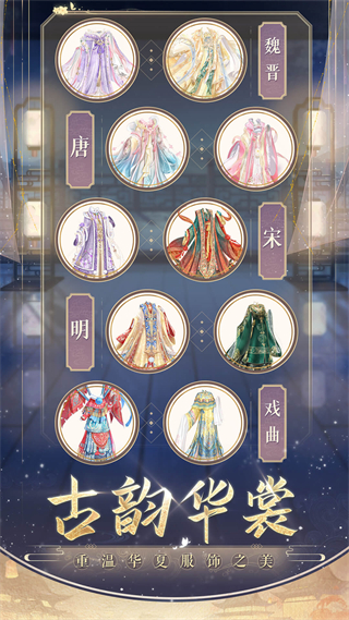 盛世芳华应用宝渠道服