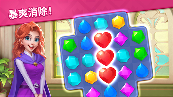 宝石梦想家无限金币