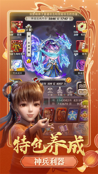 秦时明月手游腾讯版