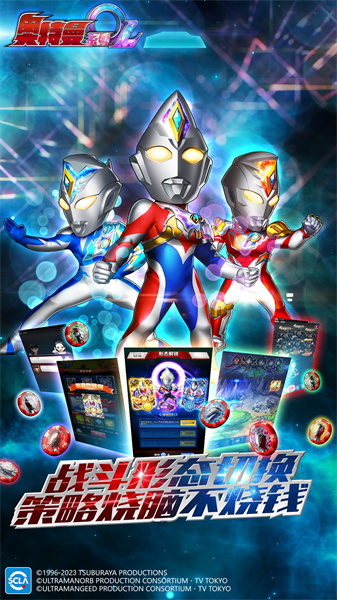 奥特曼系列ol腾讯qq版