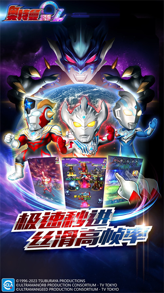 奥特曼系列ol腾讯qq版