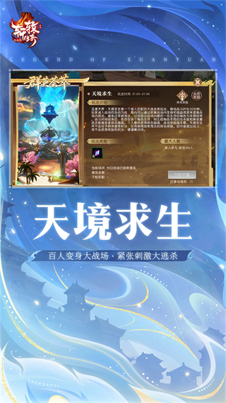 九游轩辕传奇手机版