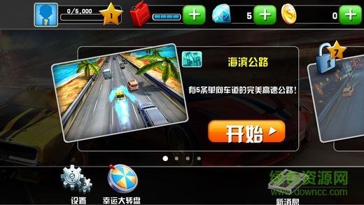 赛车风云手机版