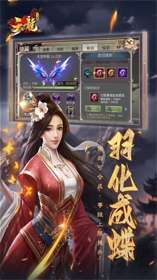 天龙3d官方客户端