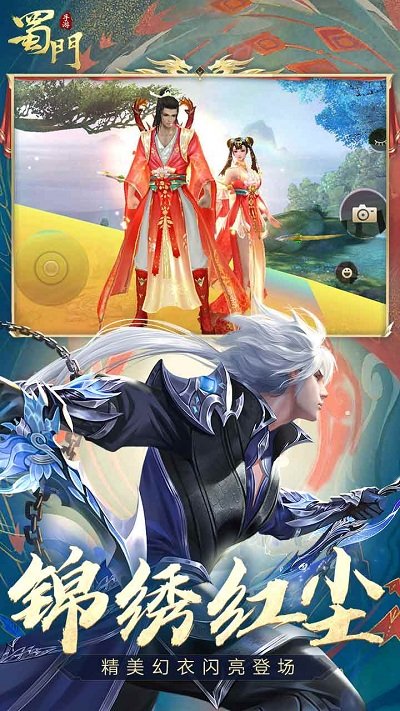 蜀门手游qq客户端