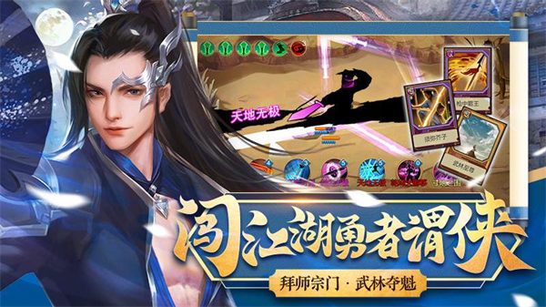 豪杰成长计划应用宝版