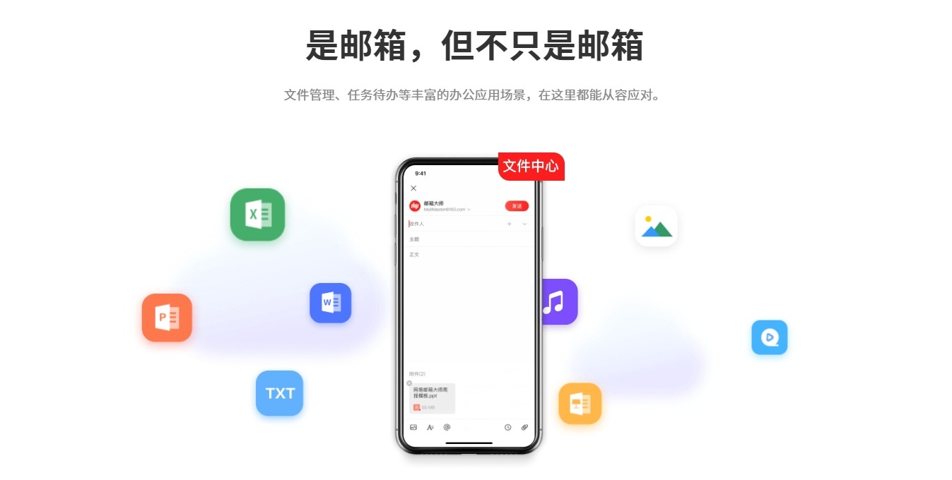 163邮箱网页登录入口-网易163邮箱登录教程