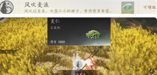 燕云十六声滹沱麦子相关成就完成方法