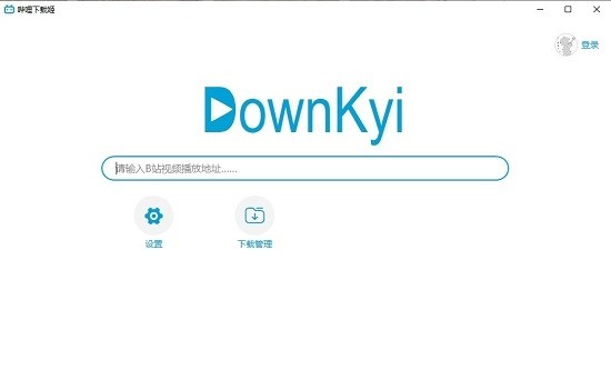 downkyi哔哩下载姬最新版下载-哔哩下载姬哔哩哔哩直播姬安卓手机版安装