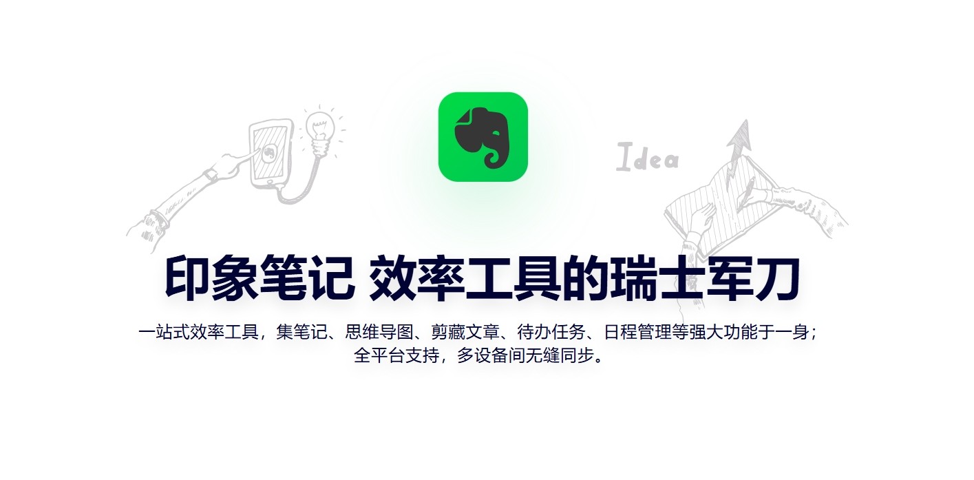 印象笔记网页版快捷登录入口-印象笔记云端同步高效教程