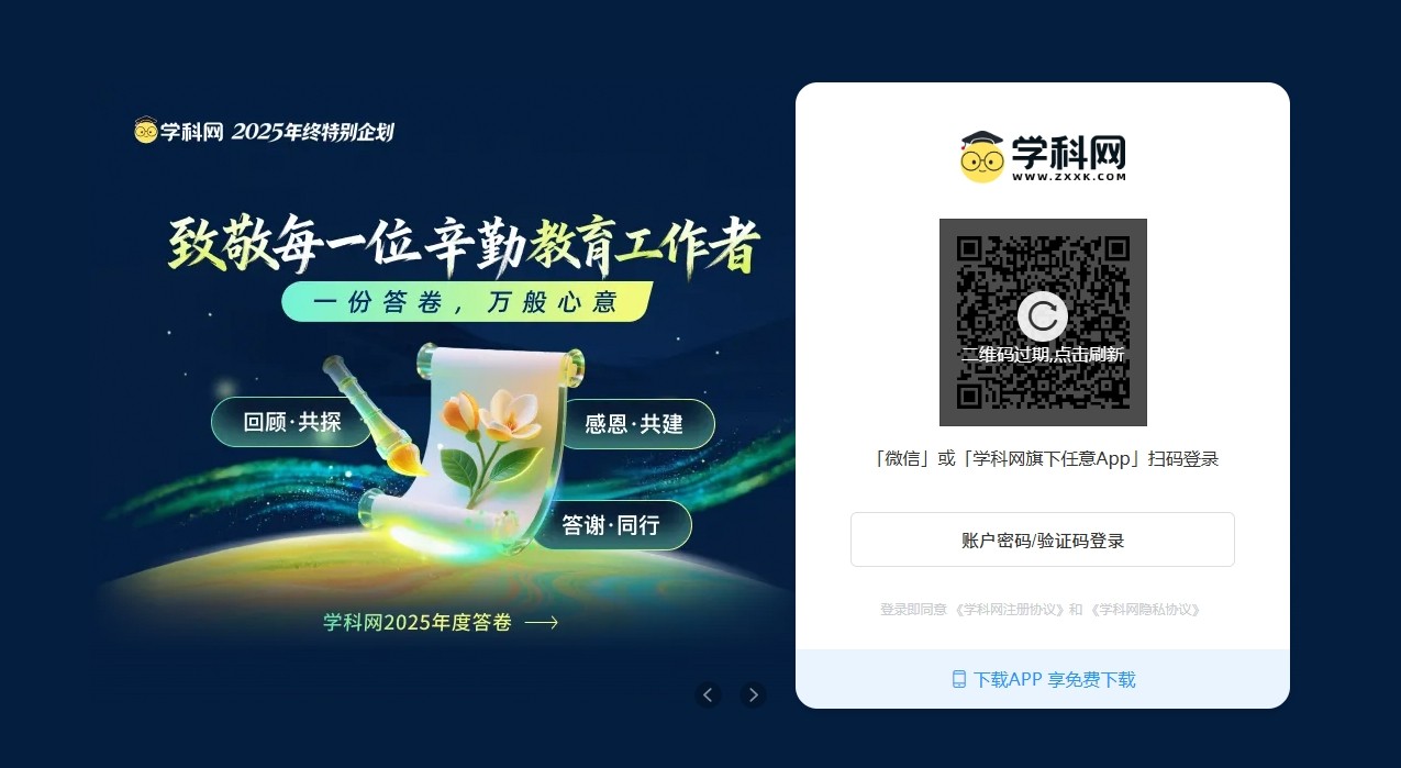 学科网官网登录-成绩查询入口