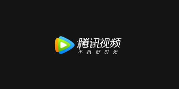 腾讯视频网页版入口在哪-腾讯视频网页版入口链接