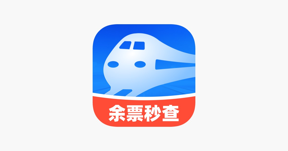 火车票余票查询技巧-火车票余票查询步骤与官方购票攻略