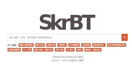 skrbt引擎浏览器入口地址-skbrt引擎浏览器网址最新2026