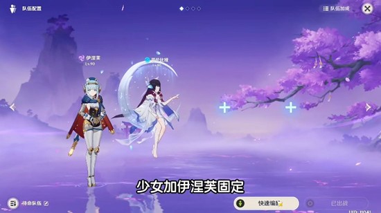 原神6.3新版本万用角色组合 少女及伊涅芙组合阵容攻略
