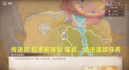 无限暖暖2.1新版本 咚咚灵感之旅巨矛前驿站任务攻略
