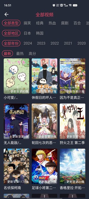 Hanime动漫下载最新版本-Hanime动漫免费软件下载安装入口