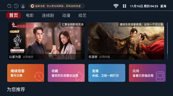 剧星影视app官网下载入口链接-剧星影视2026最新资源在线看