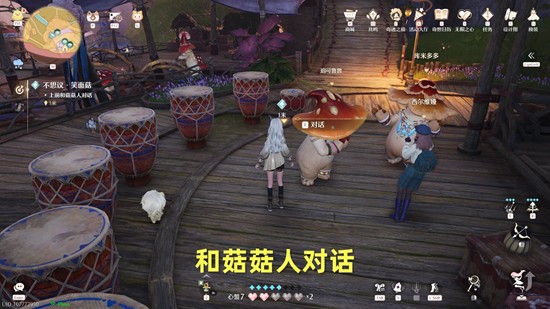 无限暖暖2.1版本若生命如诗 不思议笑面菇任务攻略