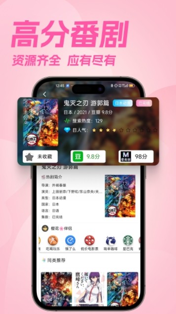 樱花动漫app最新版本下载安装免费-樱花动漫app高清无广告看动漫官方入口