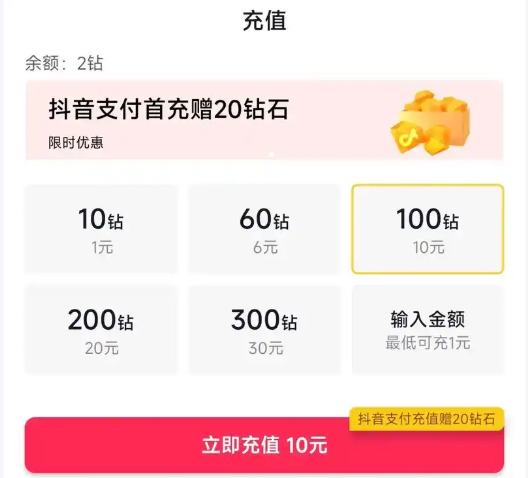 抖音充值抖币-官网入口与详细步骤