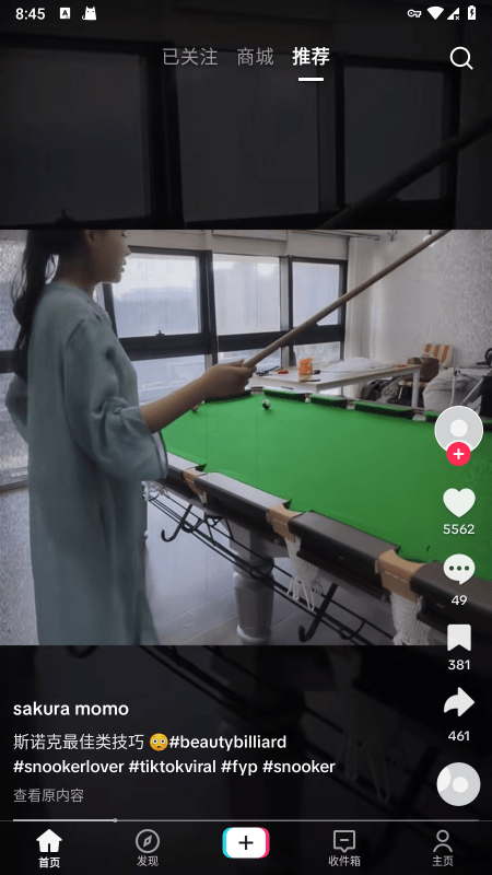 tiktok国际版极速下载安装最新版本-tiktok国际版安卓免费入口