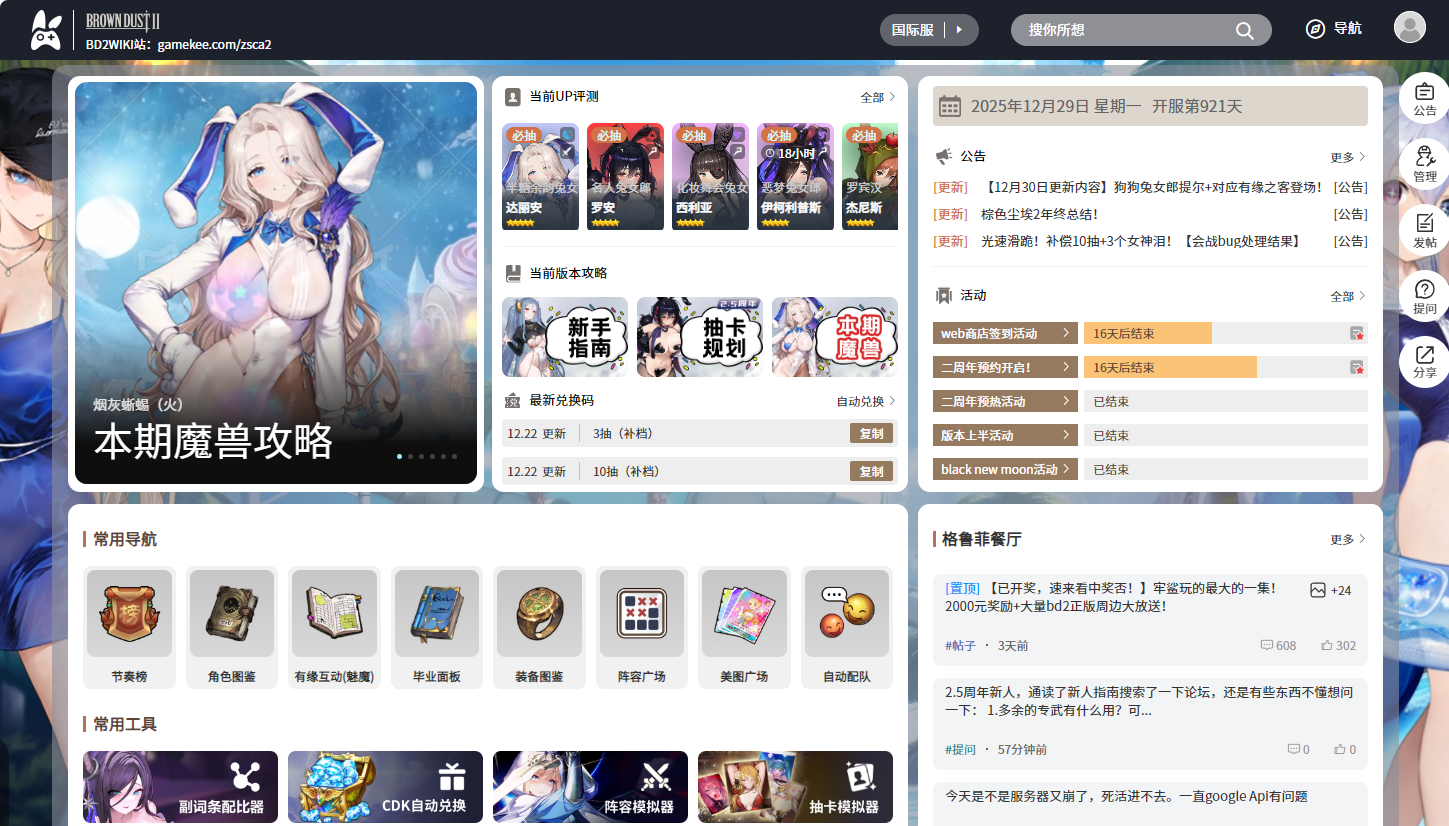 棕色尘埃2wiki官网入口-2026棕色尘埃2wiki官网最新地址