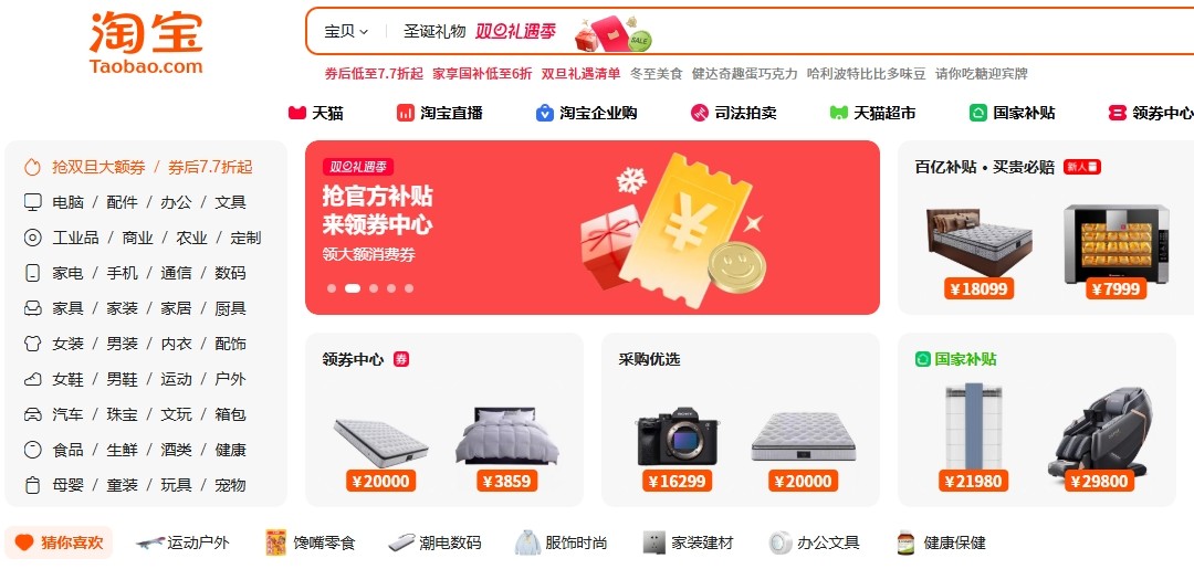 千牛网页版登录-淘宝商家工作台官网入口