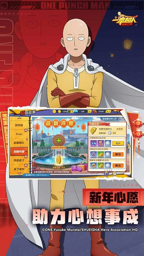 一拳超人最强之男益玩版