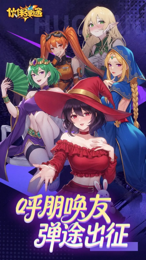 伙伴弹途内置作弊菜单