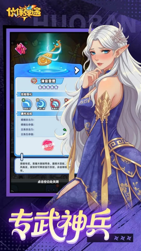 伙伴弹途内置作弊菜单