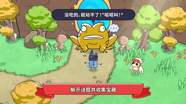 布鲁伊寻找金笔的冒险